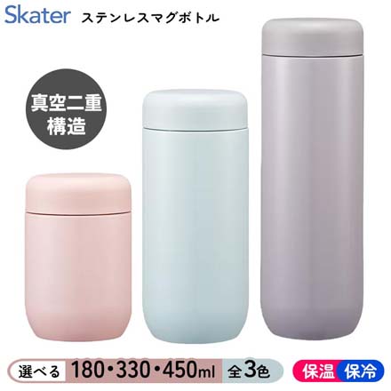 水筒 ステンレス マグボトル 180ml スモーキーピンク