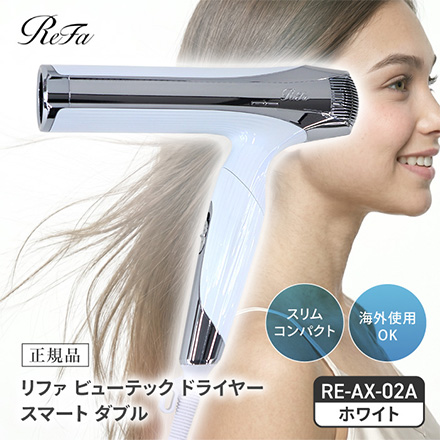 ReFa ドライヤー スマートダブル ホワイト RE-AX-02A