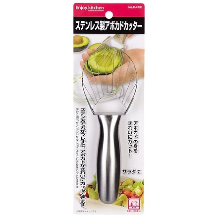 EKステンレス製 アボカドカッター