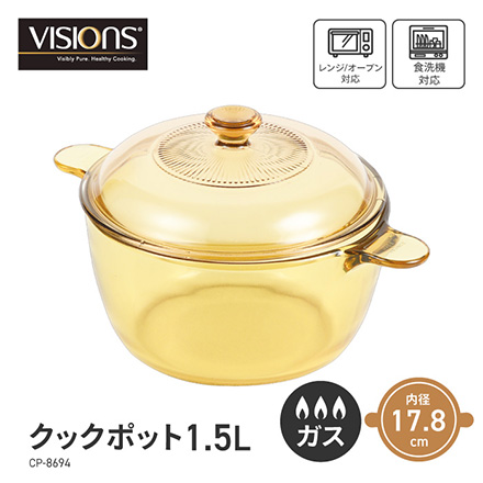 鍋 両手鍋 クックポット 1.5L CP-8694 VISIONS