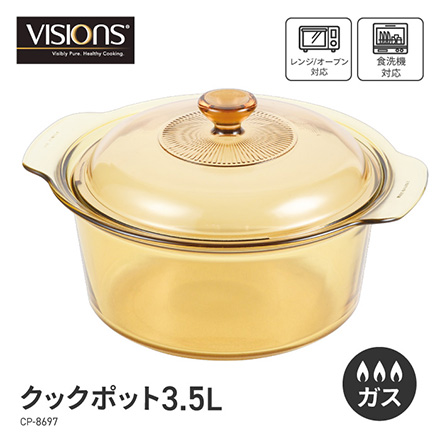 鍋 両手鍋 スープポット 3.5L CP-8697 VISIONS