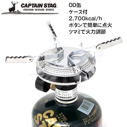 バーナー 小型ガスバーナー コンロケース付