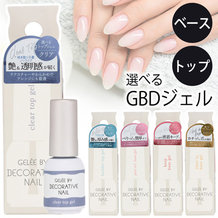 GBDジェル ビルダートップジェル 粧美堂