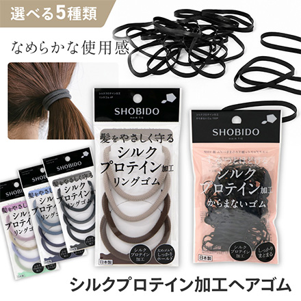 ヘアゴム シルクプロテイン加工ヘアゴム リングゴム4P入グレーブラック
