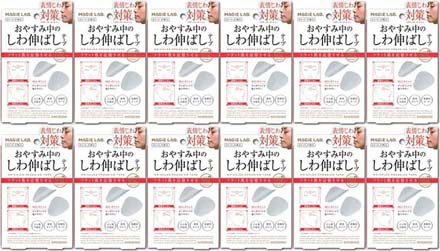 マジラボ おやすみ中のしわ伸ばしテープ ポイントタイプ 12個セット No.2