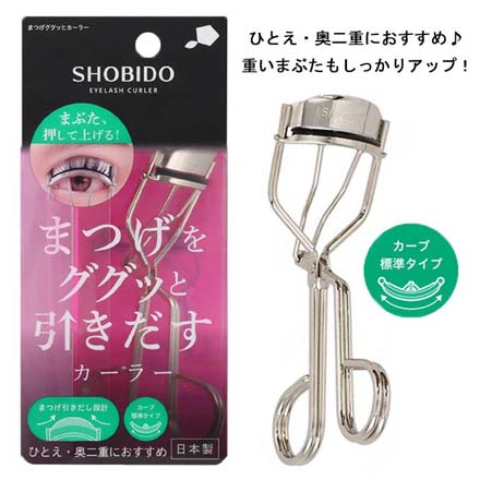 まつげググっとカーラー ビューラー カーラー