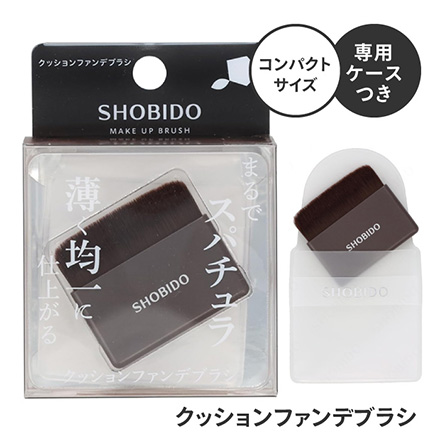 メイクブラシ クッションファンデ用 粧美堂