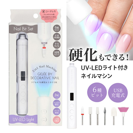 ネイルマシン UV LED ライト GBD