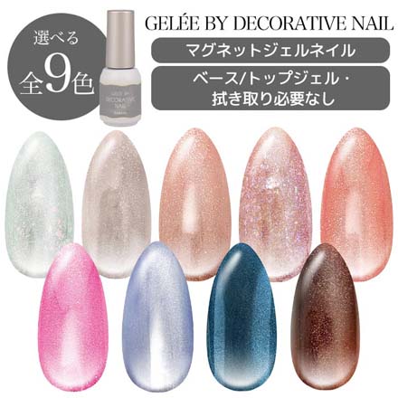 ジェルネイル GBD マグジェル kakera(欠片)