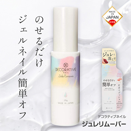 デコラティブネイル ジュレリムーバー アセトンリムーバー