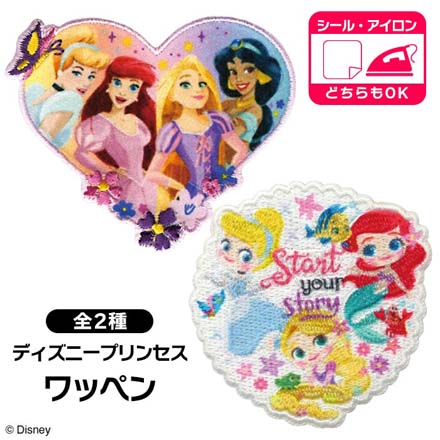 ワッペン アップリケ ディズニー MY479 プリンセス1