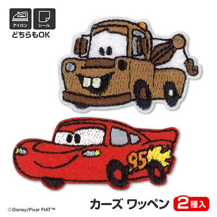 ワッペン アップリケ カーズ