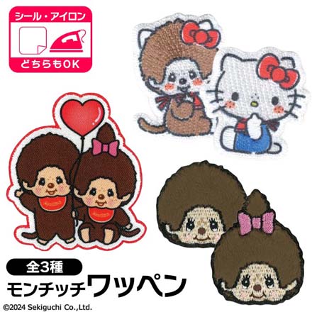 ワッペン アップリケ モンチッチ MCH01