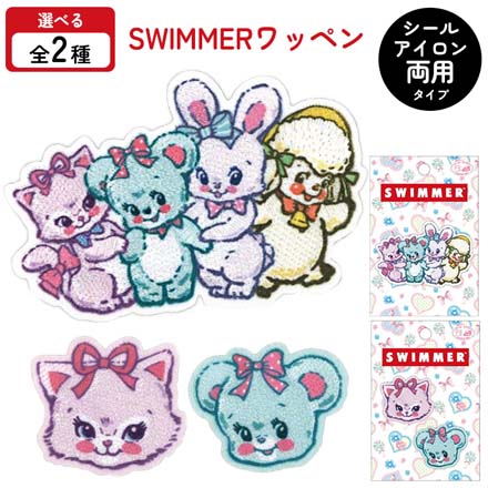 ワッペン アップリケ SWIMMERワッペン AIP10