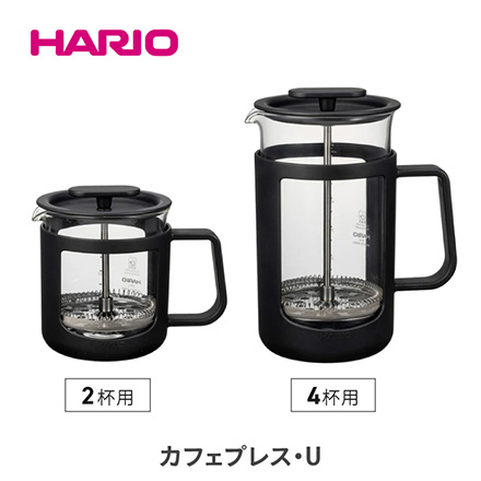 HARIO ハリオ カフェプレス・U 2杯用 CPU-2-B