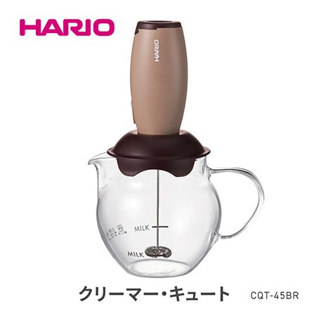HARIO ハリオ クリーマー・キュート CQT-45BR