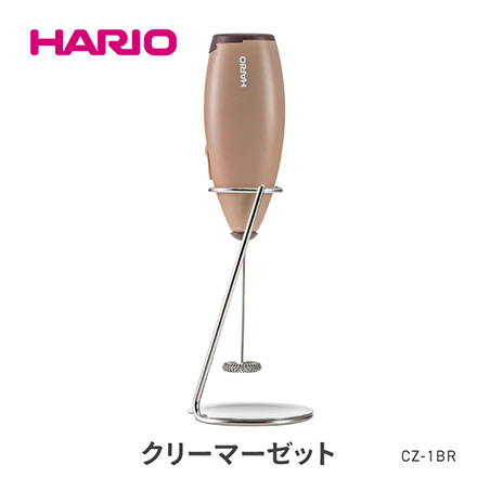 HARIO ハリオ クリーマー・ゼット CZ-1BR