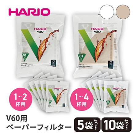 HARIO ハリオ V60用 ペーパーフィルター 01W 100枚入 1～2杯用 5袋セット ホワイト VCF-01-100W