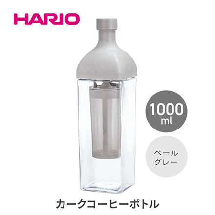 HARIO ハリオ カークコーヒーボトル 8杯専用 ペールグレー KAC-110-PGR