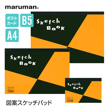 スケッチブック 画用紙 図案スケッチパッド 【A4】 FDC
