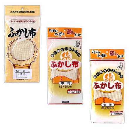 綿 ふかし布 2枚セット 小 40×40cm