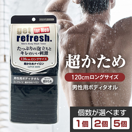 男性用ボディタオル ナイロン 1個