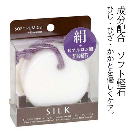 HNB ヨコズナクリエーション シルク軽石