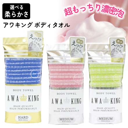 アワキング ミディアムグリーン