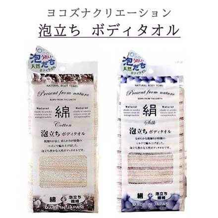 HNB 泡立ち ボディタオル 絹