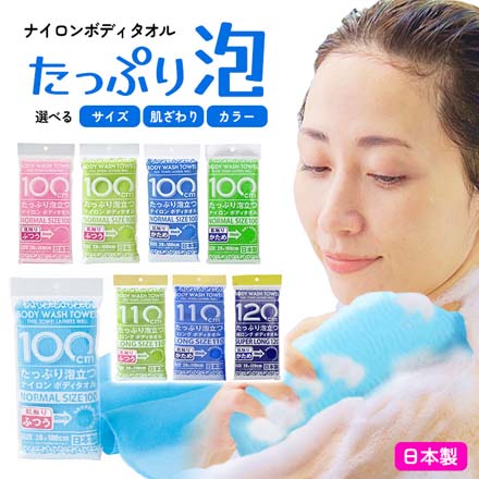 シャワロン ボディタオル 100cm ふつうピンク