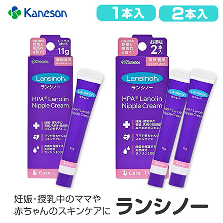 バストケア クリーム ランシノー 2個