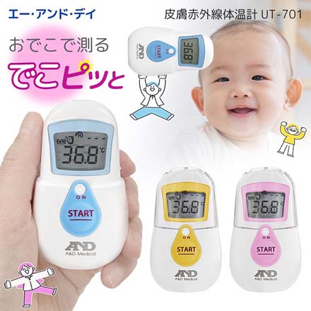 非接触体温計 UT-701 ピンク