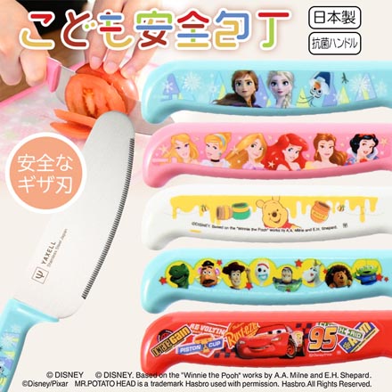 YAXELL こども安全包丁 1個 子供用包丁 プーさん