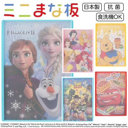 YAXELL ミニ まな板 カッティングボード 1個 プリンセス