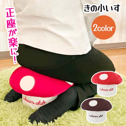 きの小いす ワインレッド