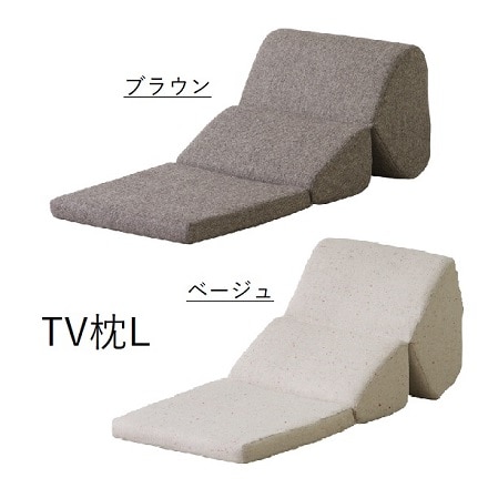 TV枕L FCC-121BE ベージュ