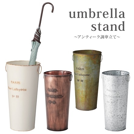 傘立て アイボリー LFS-427IV