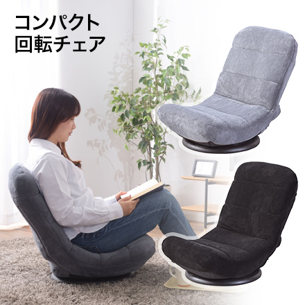 コンパクト回転 チェア RKC-176 ブラック
