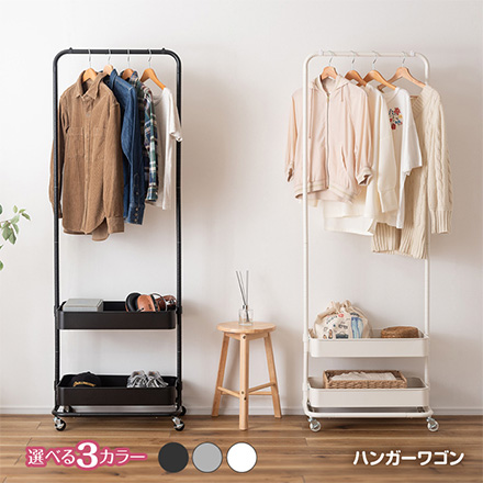 ハンガーワゴン ブラック LFS-52