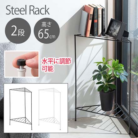 東谷 ラック コーナーラック スチールラック MIP-10 ダークグレー