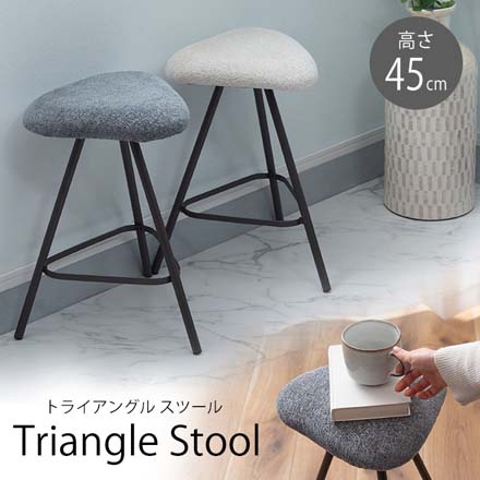 東谷 スツール 椅子 イス チェア 三角スツール PC-14 グレー