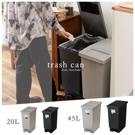 東谷 トラッシュカン ゴミ箱 LFS-861GY 45Lグレー