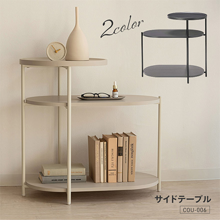 サイドテーブル ナイトテーブル COU-006 BE