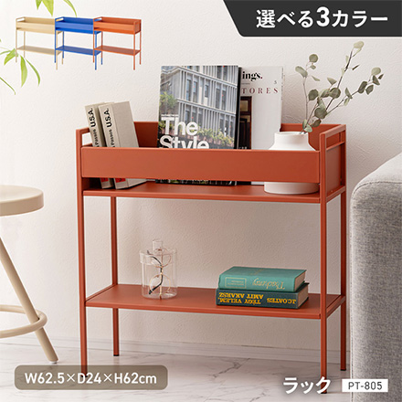 ラック PT-805 東谷 ブルー