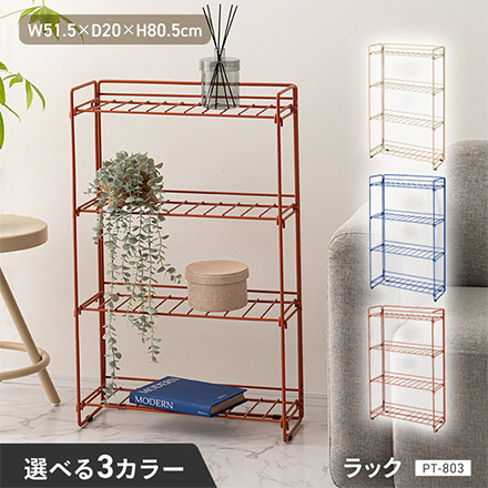 ラック PT-803 東谷 ブルー