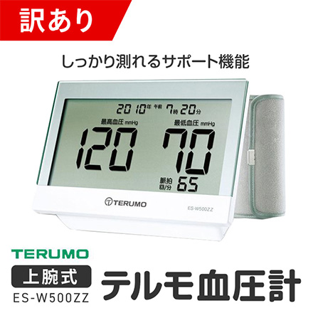テルモ 血圧計 ES-W500ZZ