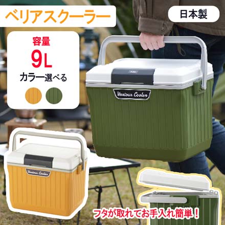 クーラーボックス 9L 保冷ボックス ベリアスクーラー ホワイトグリーン