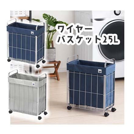収納カゴ SWWB-25GY ワイヤーバスケット25L グレー
