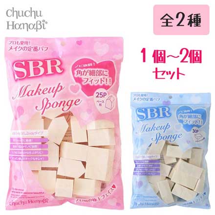 メイクアップスポンジ トライアングル2個セット