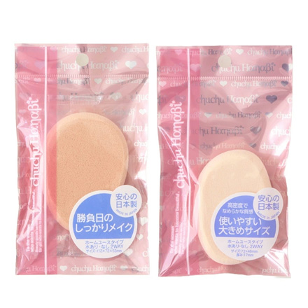 ホームユース用パフ A 3個セット